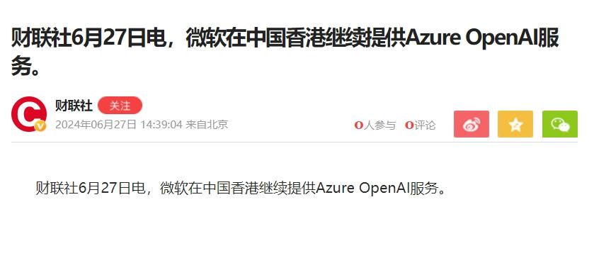 OpenAI对中国“停服”,是“毒药”还是“助攻”
