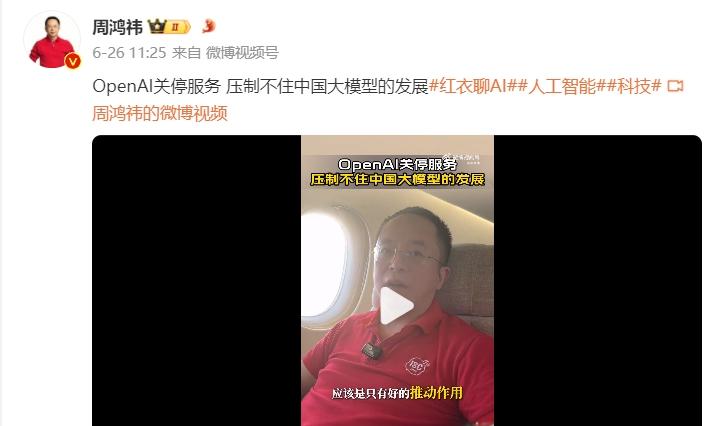 OpenAI对中国“停服”,是“毒药”还是“助攻”