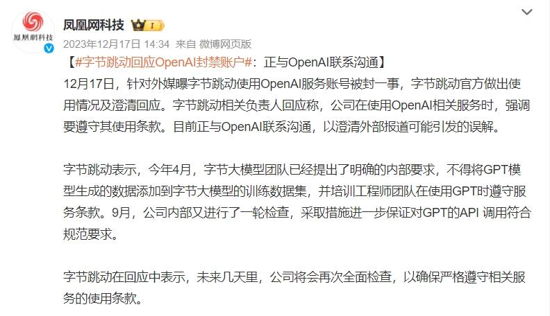 OpenAI对中国“停服”,是“毒药”还是“助攻”