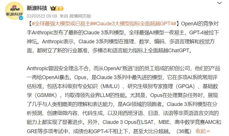 OpenAI对中国“停服”,是“毒药”还是“助攻”