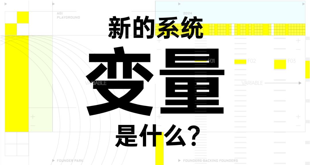 AGI 时代序章，4个有关创业的关键问题