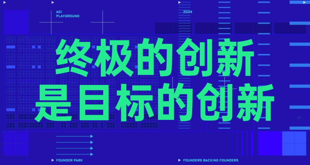 AGI 时代序章，4个有关创业的关键问题