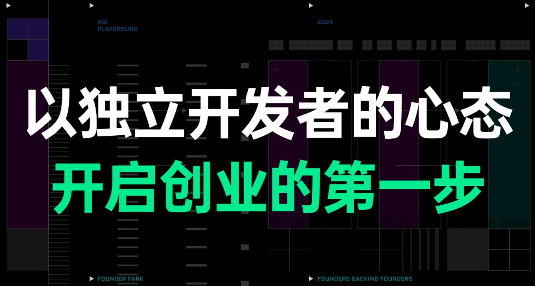 AGI 时代序章，4个有关创业的关键问题