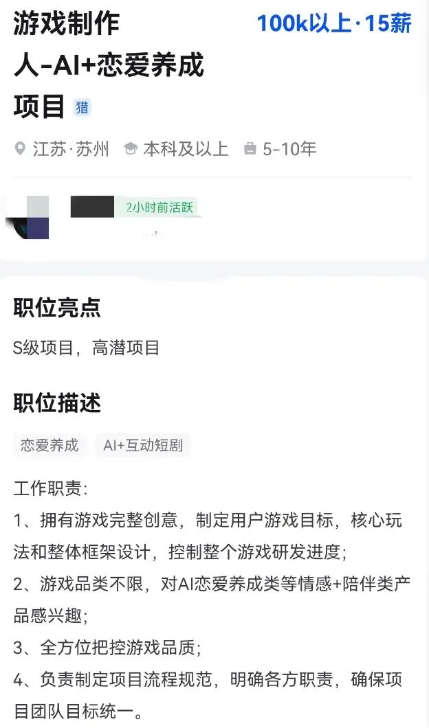 年薪150万,与AI谈恋爱成为躺赚的生意