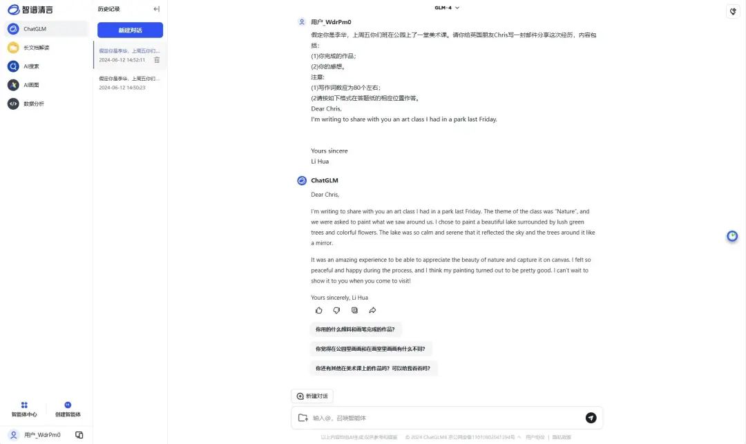 当大模型参加“高考”