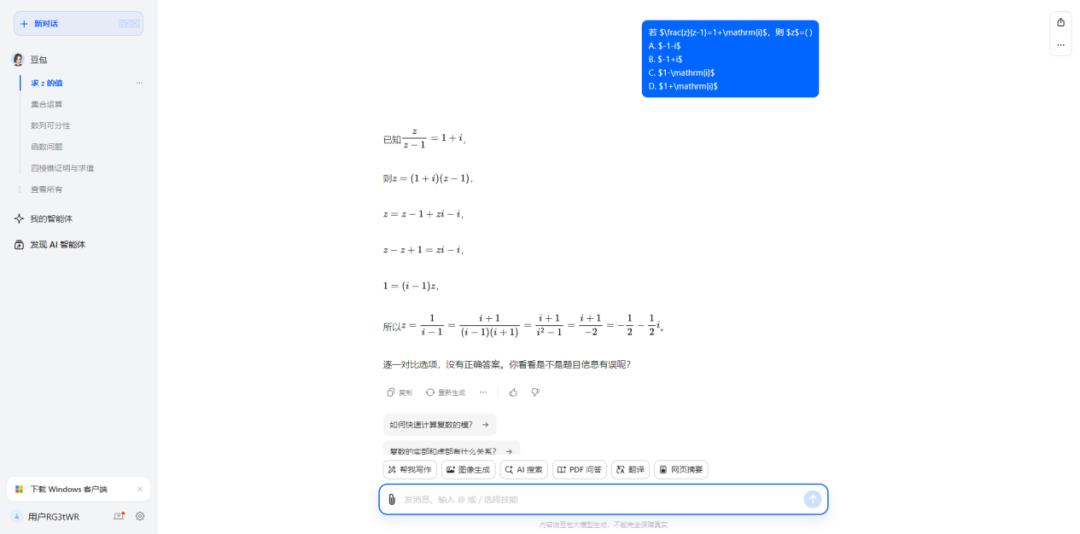 当大模型参加“高考”