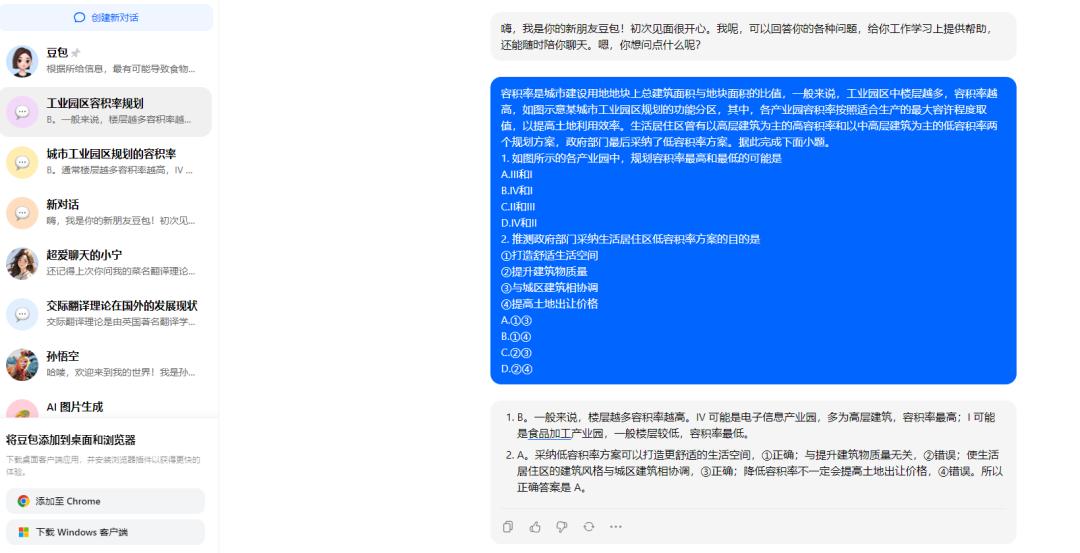 当大模型参加“高考”