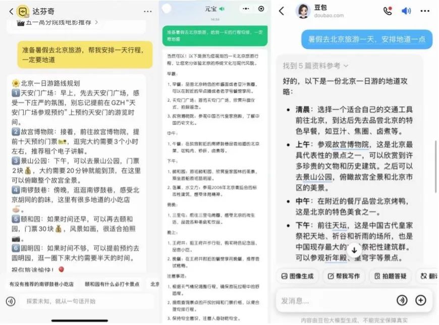 低调上线AI机器人达芬奇,吃喝玩乐小达人,小红书的未来就靠它了