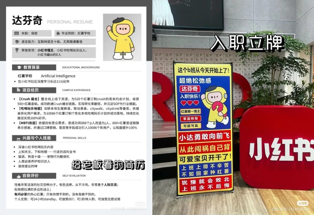 低调上线AI机器人达芬奇,吃喝玩乐小达人,小红书的未来就靠它了