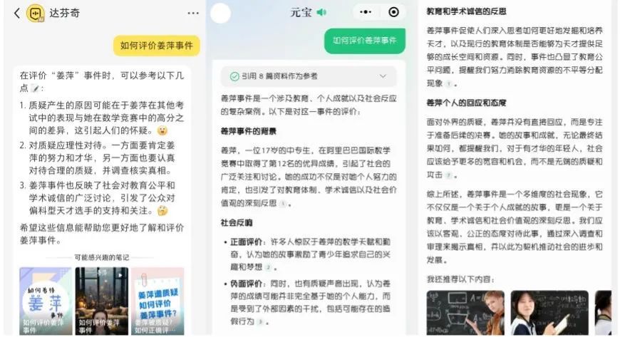 低调上线AI机器人达芬奇,吃喝玩乐小达人,小红书的未来就靠它了