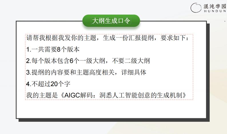 高手如何写AI提示词?