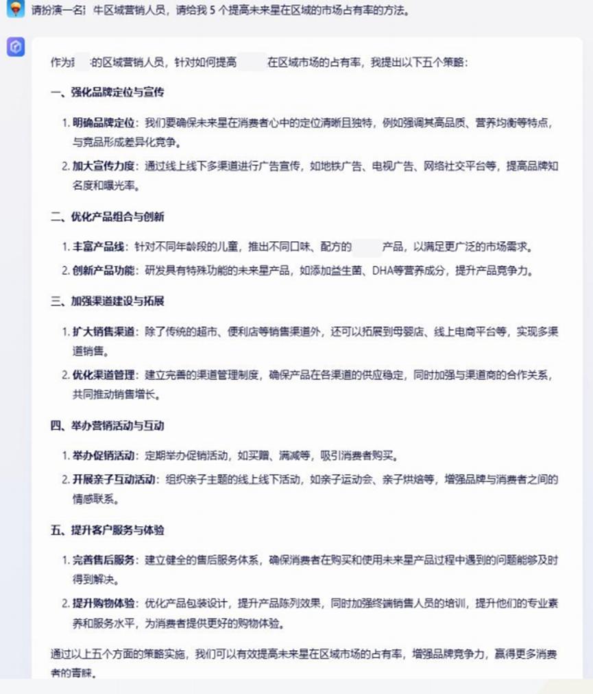 高手如何写AI提示词?