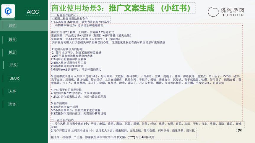 高手如何写AI提示词?