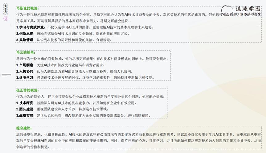 高手如何写AI提示词?