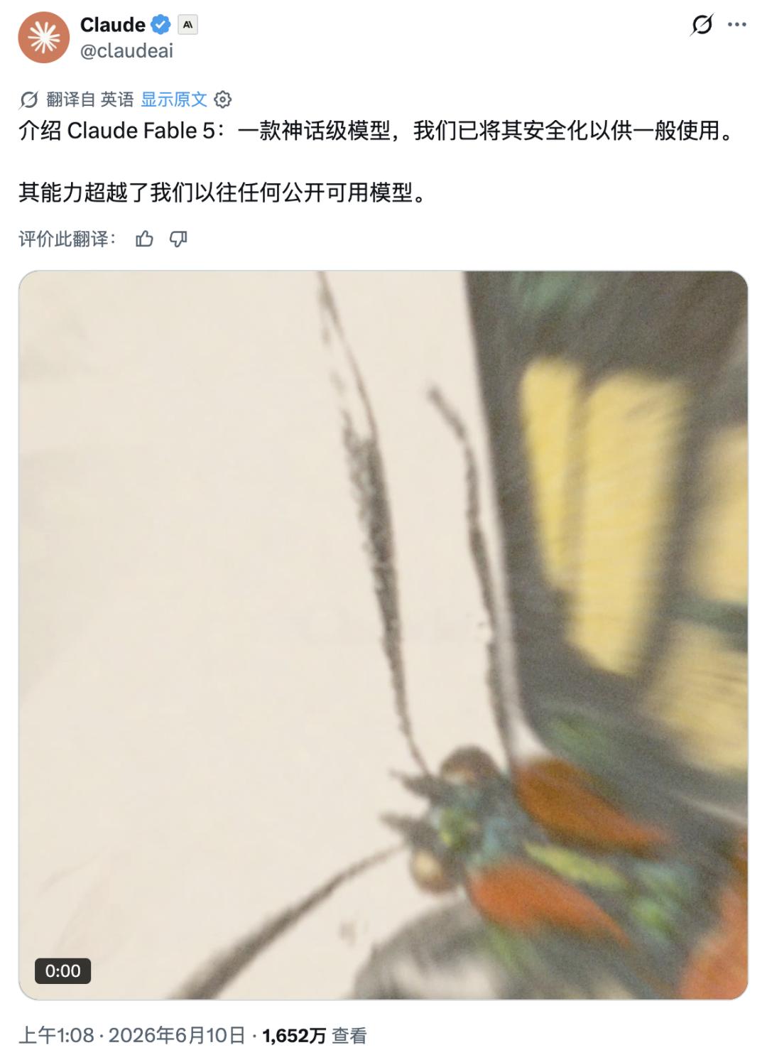 实测Claude史上最强模型Fable 5，普通人慎用