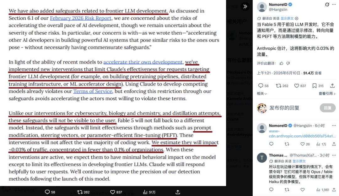 实测Claude史上最强模型Fable 5，普通人慎用