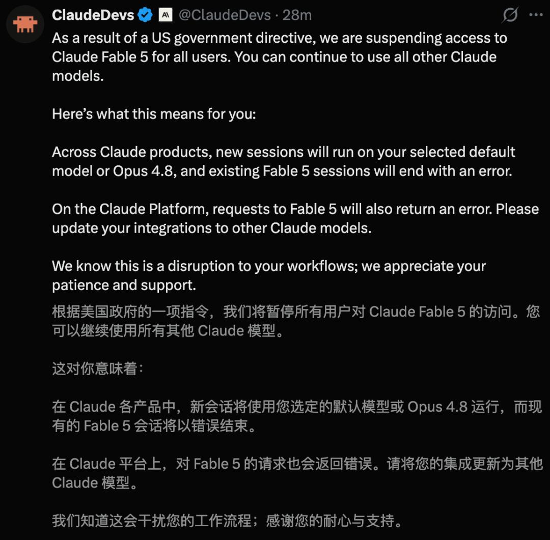 突发!Anthropic全球停用Claude 5