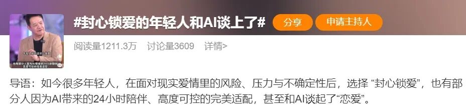“机器人伴侣”爆火，10天狂卖3800台，仅限成人购买