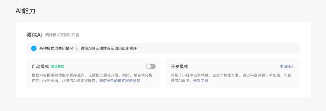 支付宝的AI算盘:入口可以输,支付不能丢
