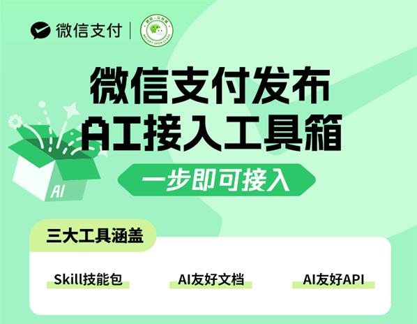 支付宝的AI算盘:入口可以输,支付不能丢
