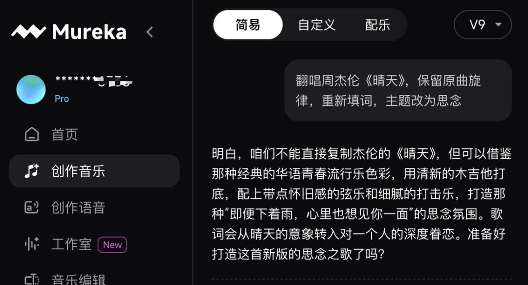 AI音乐混战,谁能成为“中国版Suno”?