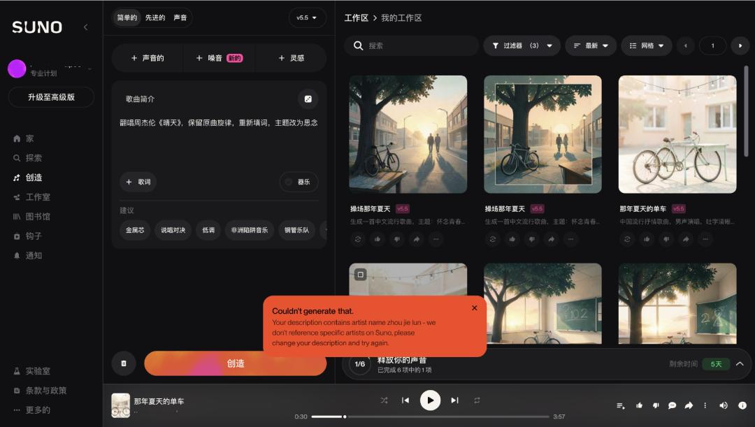 AI音乐混战,谁能成为“中国版Suno”?