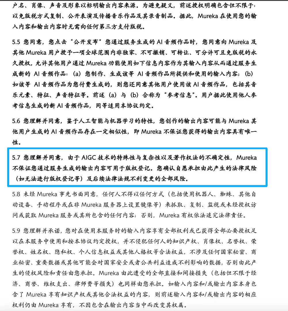 AI音乐混战,谁能成为“中国版Suno”?