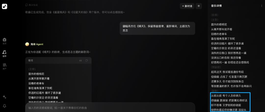 AI音乐混战,谁能成为“中国版Suno”?