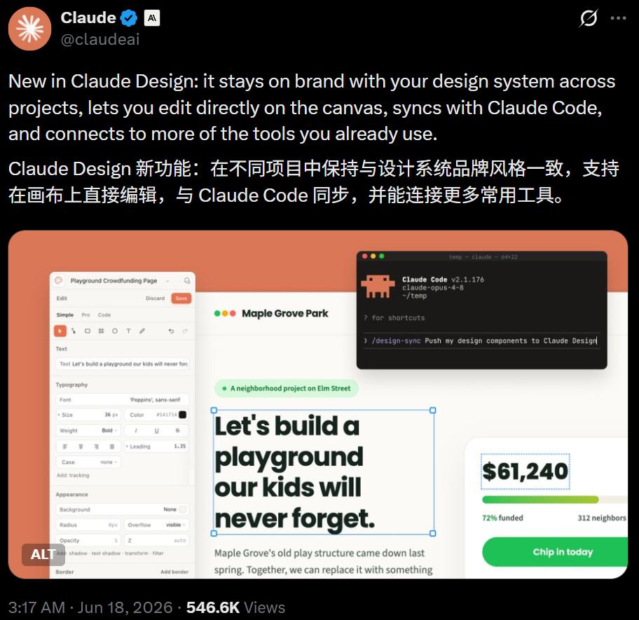 今天起,Claude Design要把设计师和程序员变成同一种人了
