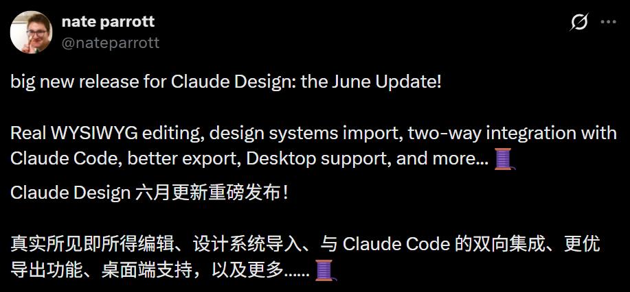 今天起,Claude Design要把设计师和程序员变成同一种人了