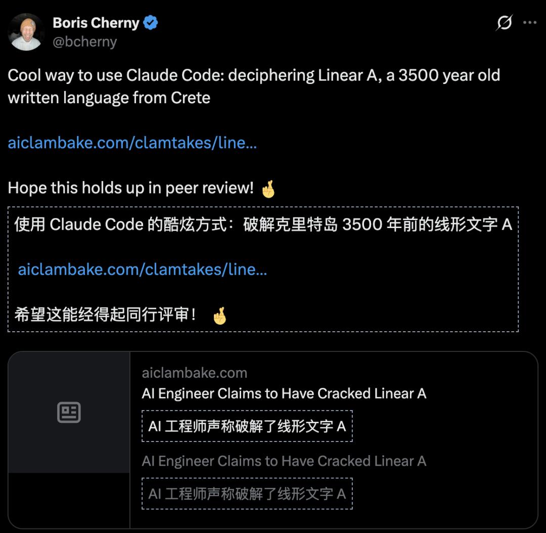 Claude Code破解3500年前死语言,74年来最大考古语言学突破