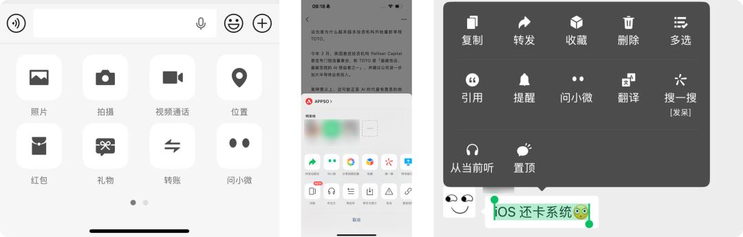 微信AI全网最细体验,群发消息,总结留言,还能总结朋友圈
