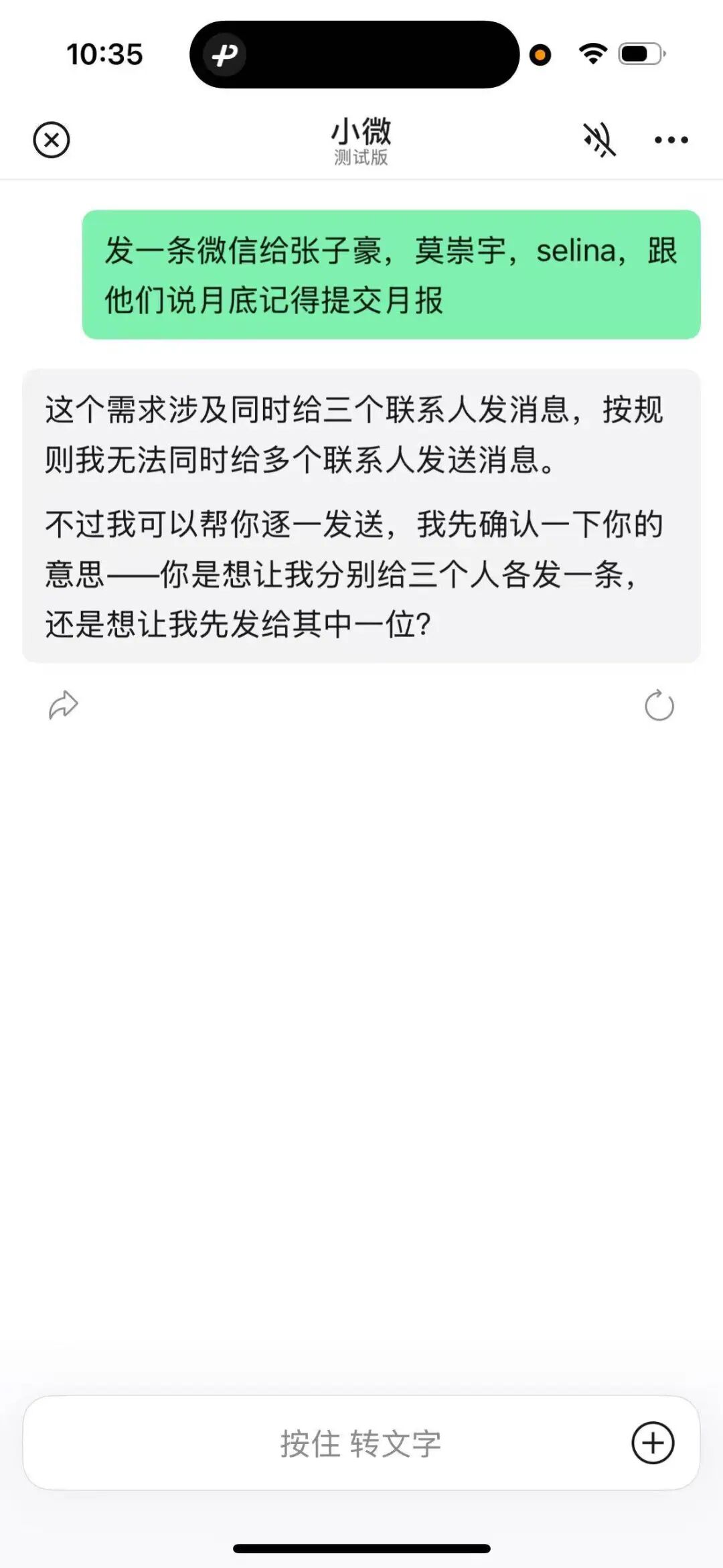 微信AI全网最细体验,群发消息,总结留言,还能总结朋友圈