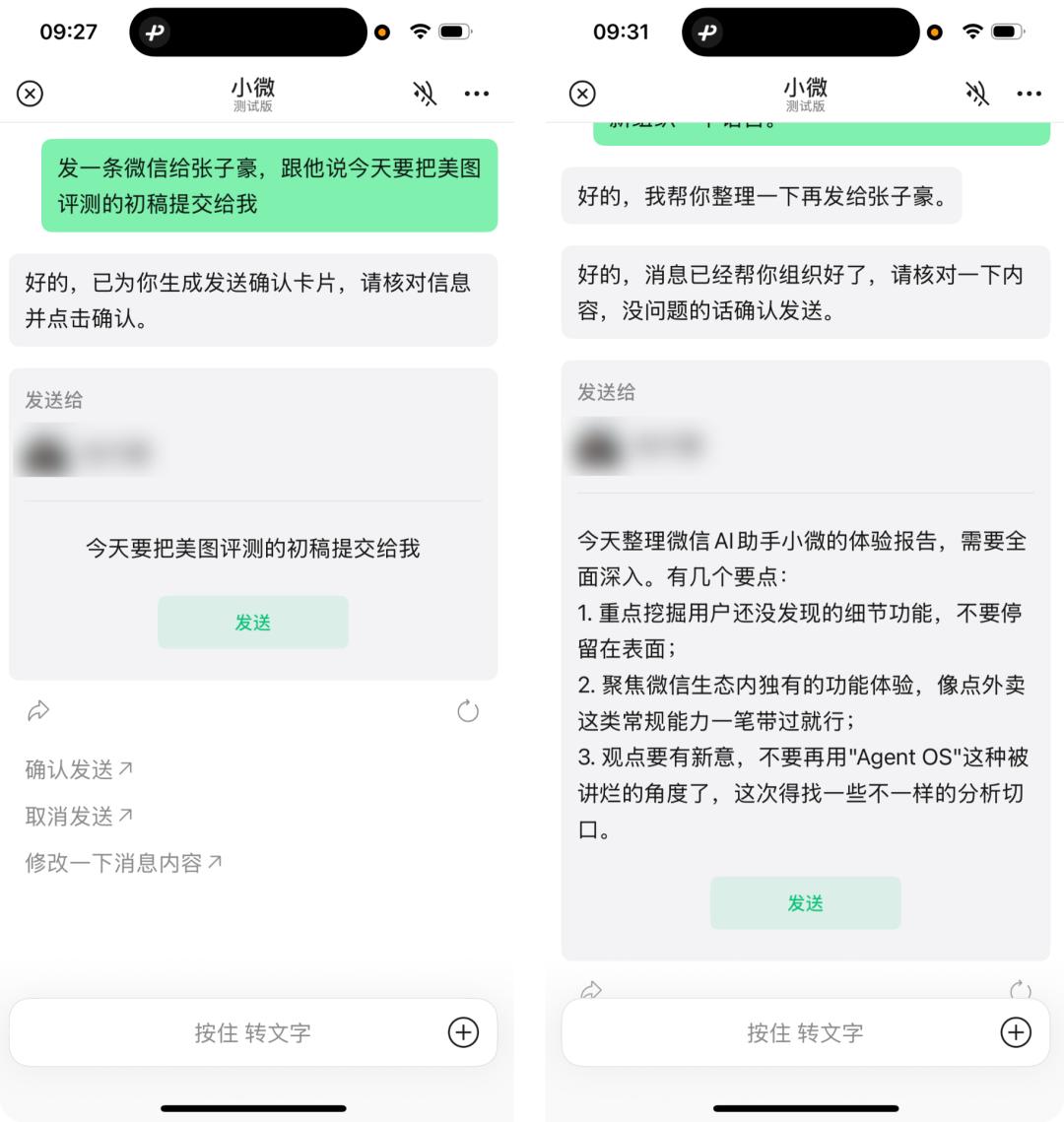 微信AI全网最细体验,群发消息,总结留言,还能总结朋友圈