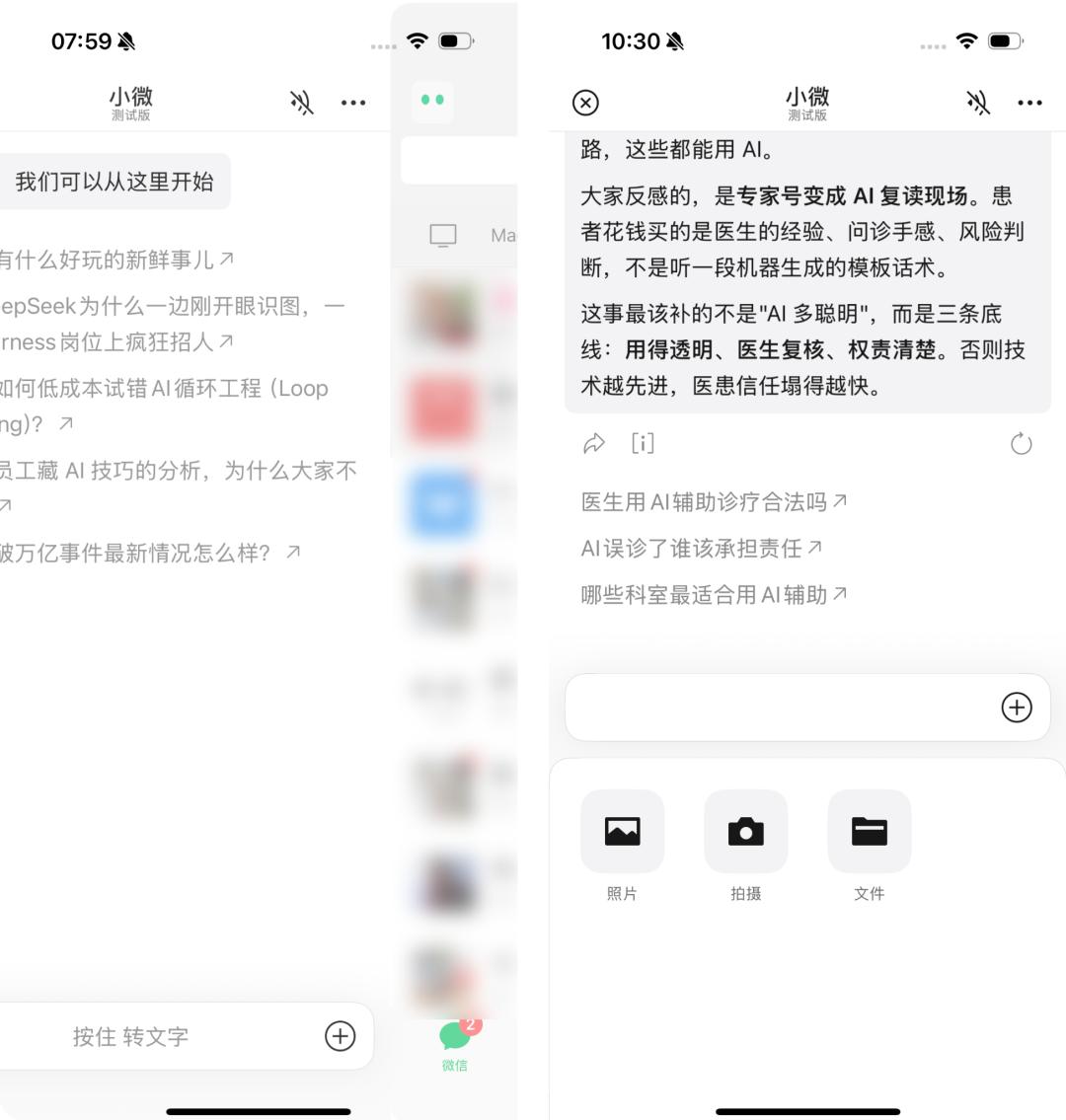 微信AI全网最细体验,群发消息,总结留言,还能总结朋友圈