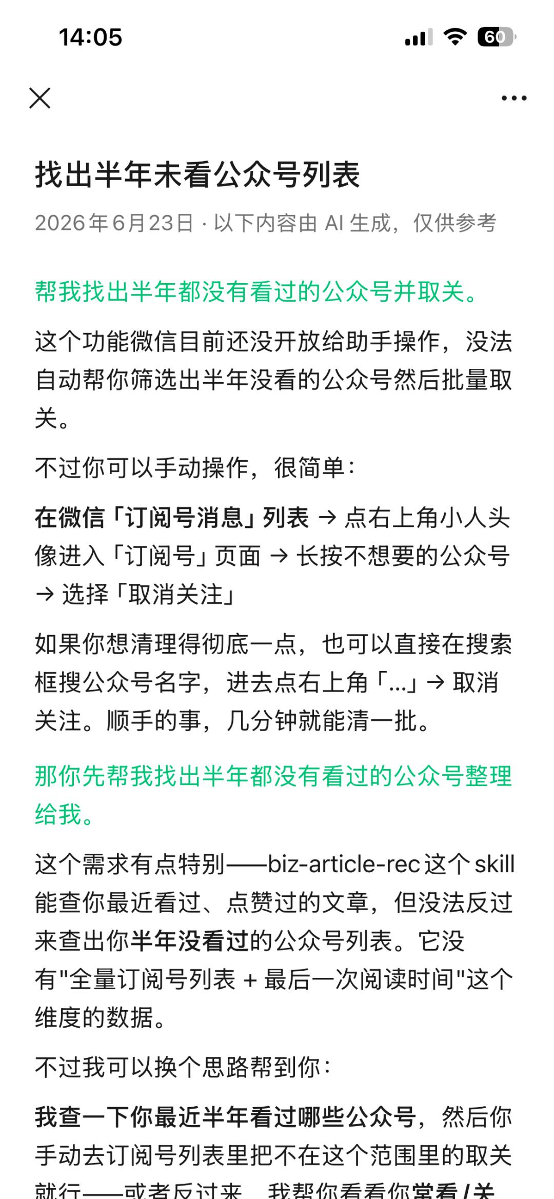 微信AI全网最细体验,群发消息,总结留言,还能总结朋友圈