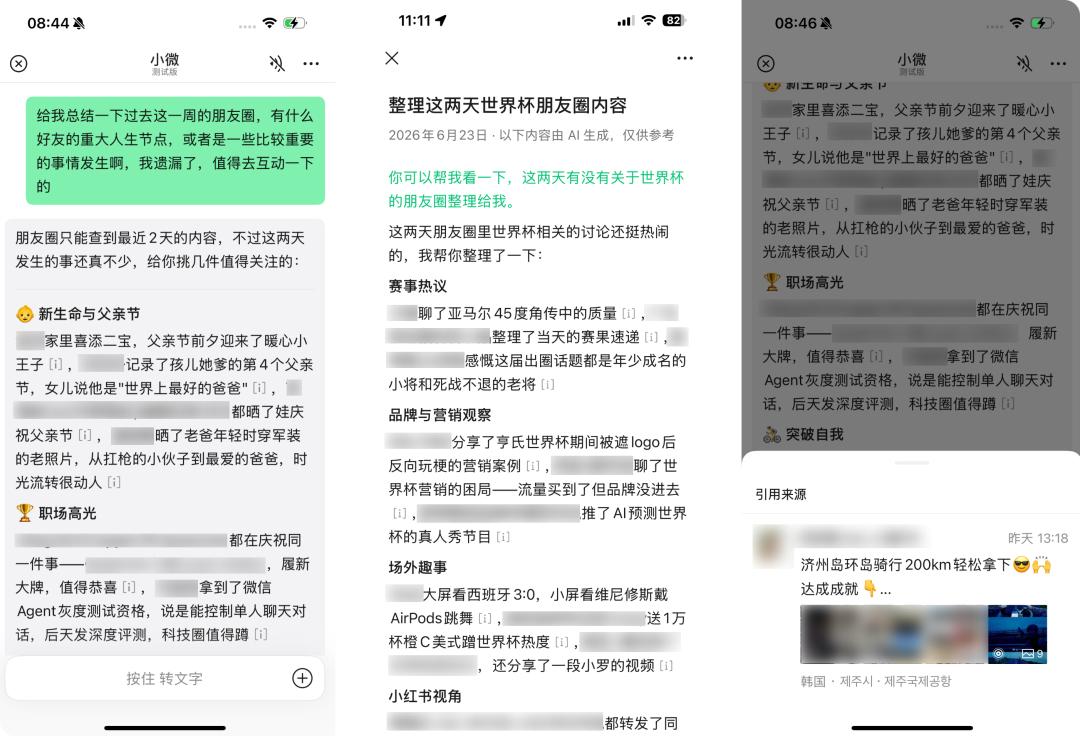 微信AI全网最细体验,群发消息,总结留言,还能总结朋友圈