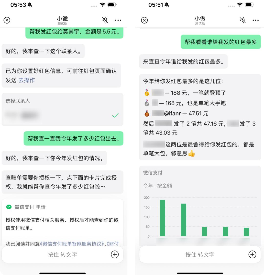 微信AI全网最细体验,群发消息,总结留言,还能总结朋友圈