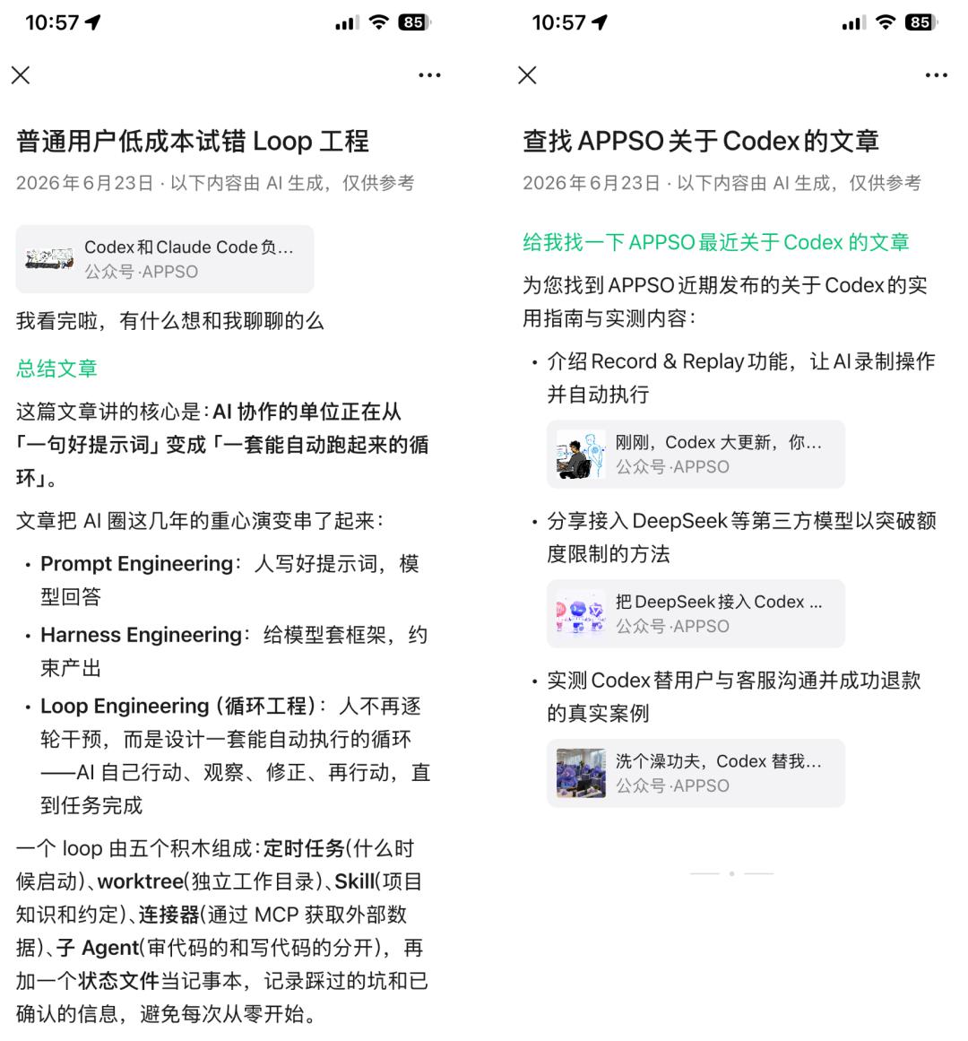 微信AI全网最细体验,群发消息,总结留言,还能总结朋友圈