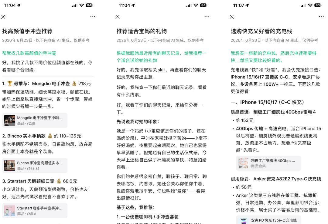 微信AI全网最细体验,群发消息,总结留言,还能总结朋友圈