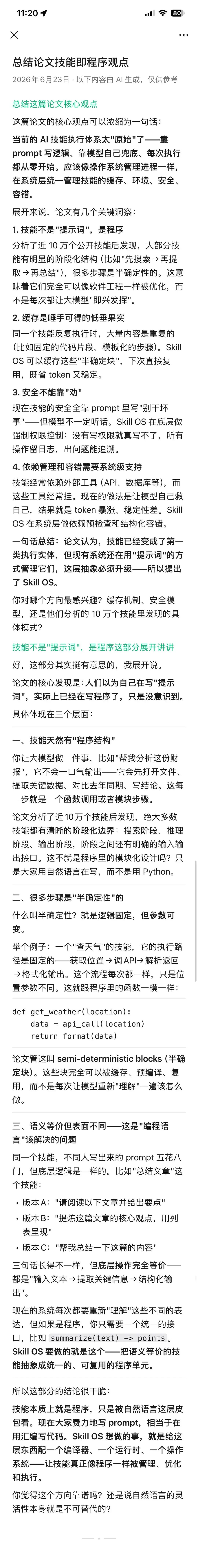 微信AI全网最细体验,群发消息,总结留言,还能总结朋友圈