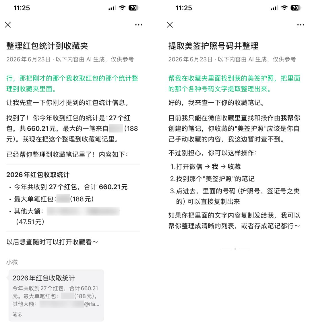 微信AI全网最细体验,群发消息,总结留言,还能总结朋友圈
