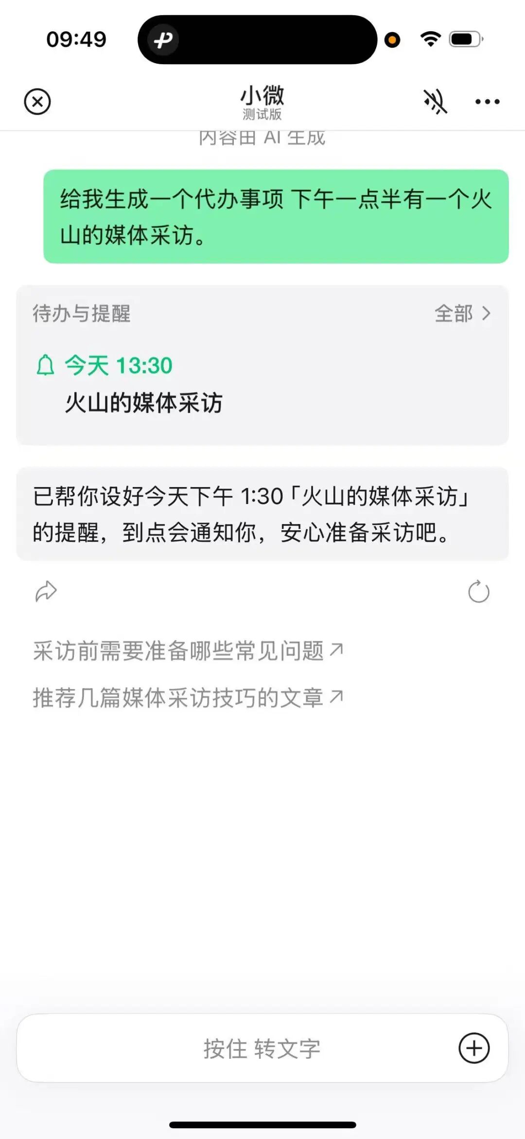 微信AI全网最细体验,群发消息,总结留言,还能总结朋友圈