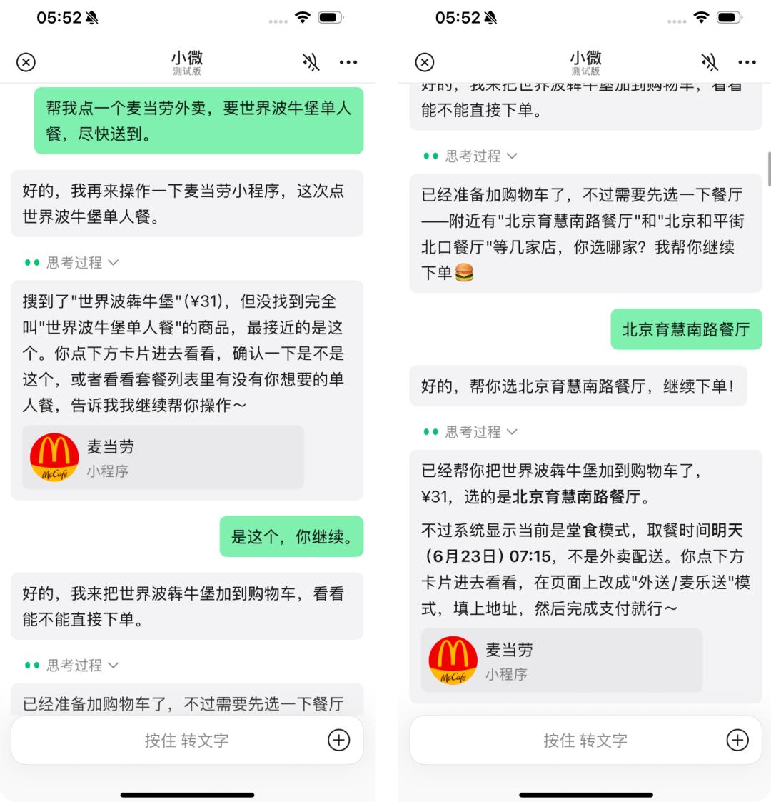 微信AI全网最细体验,群发消息,总结留言,还能总结朋友圈
