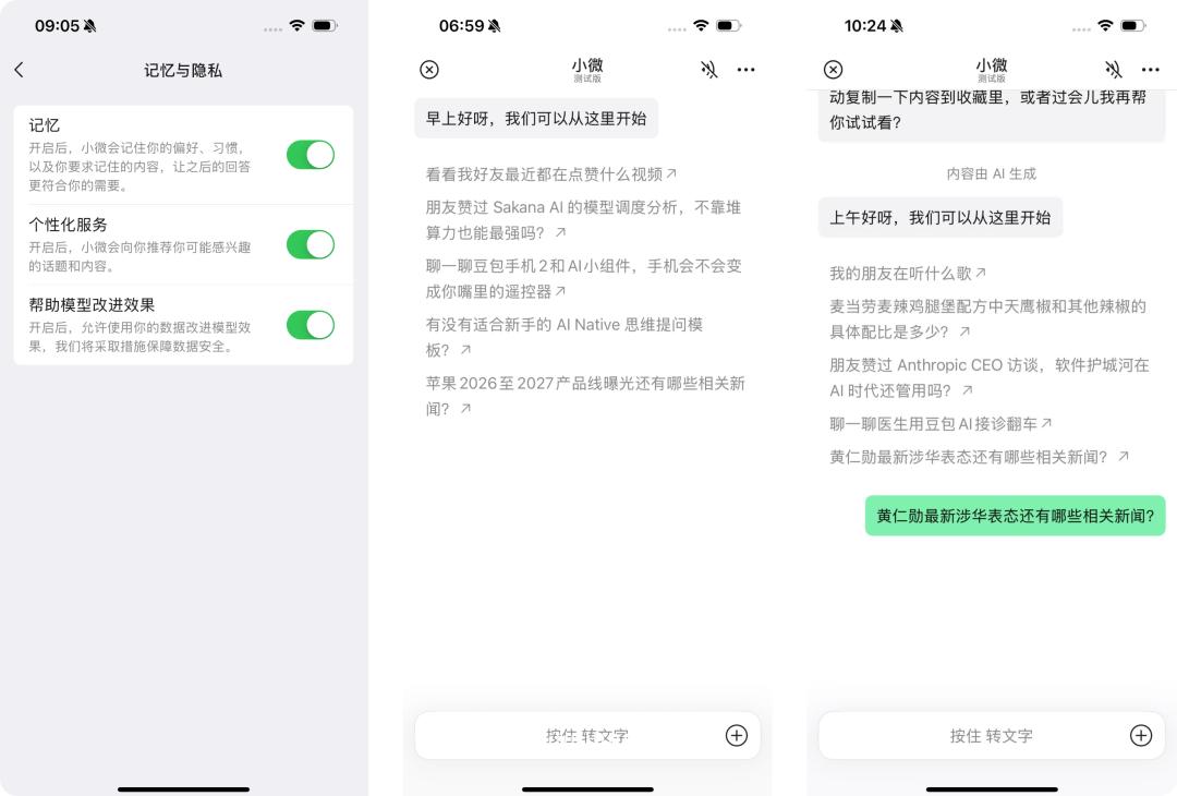 微信AI全网最细体验,群发消息,总结留言,还能总结朋友圈