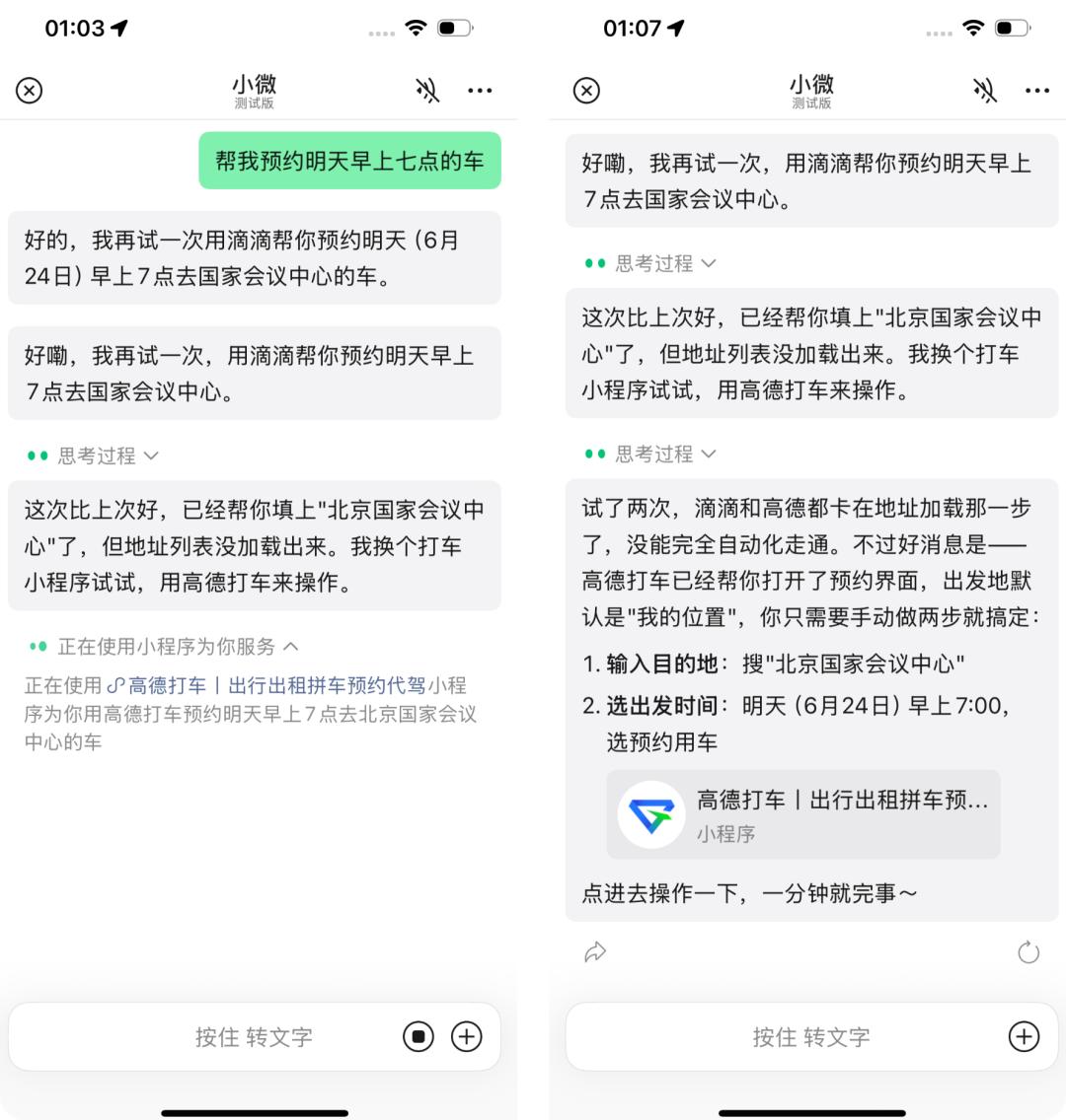 微信AI全网最细体验,群发消息,总结留言,还能总结朋友圈