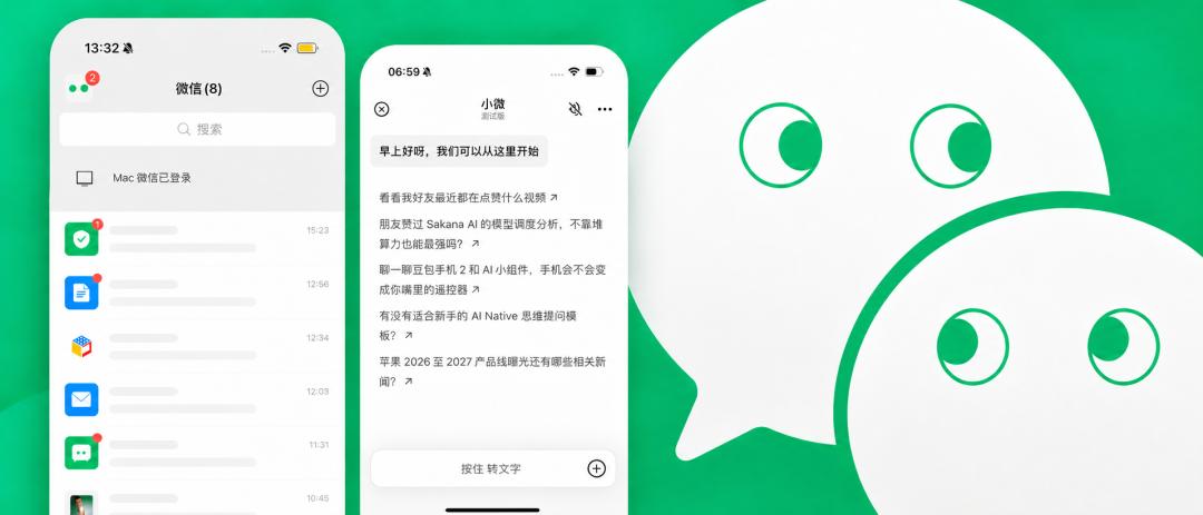 微信AI全网最细体验,群发消息,总结留言,还能总结朋友圈