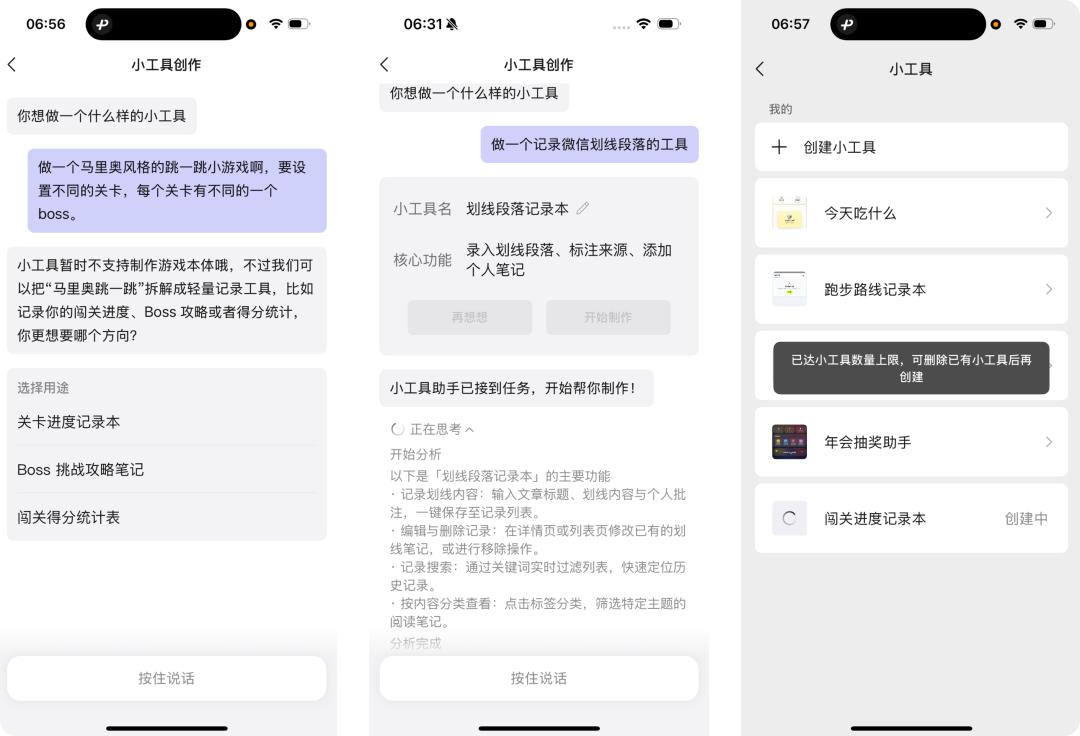 微信AI全网最细体验,群发消息,总结留言,还能总结朋友圈