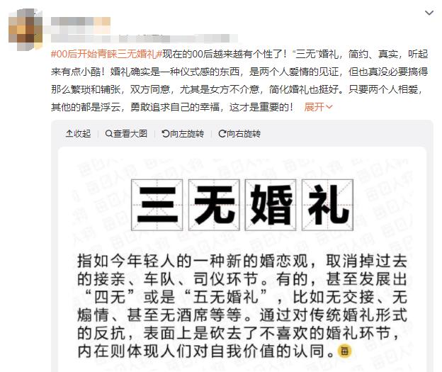 这个国庆，年轻人开始对AI婚礼上头