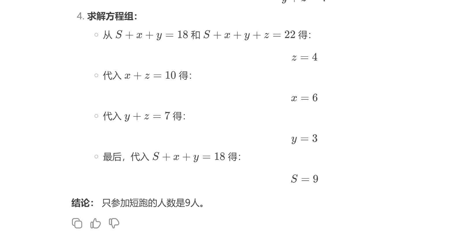 AI界拼多多DeepSeek实力如何?几轮实测后我有了答案